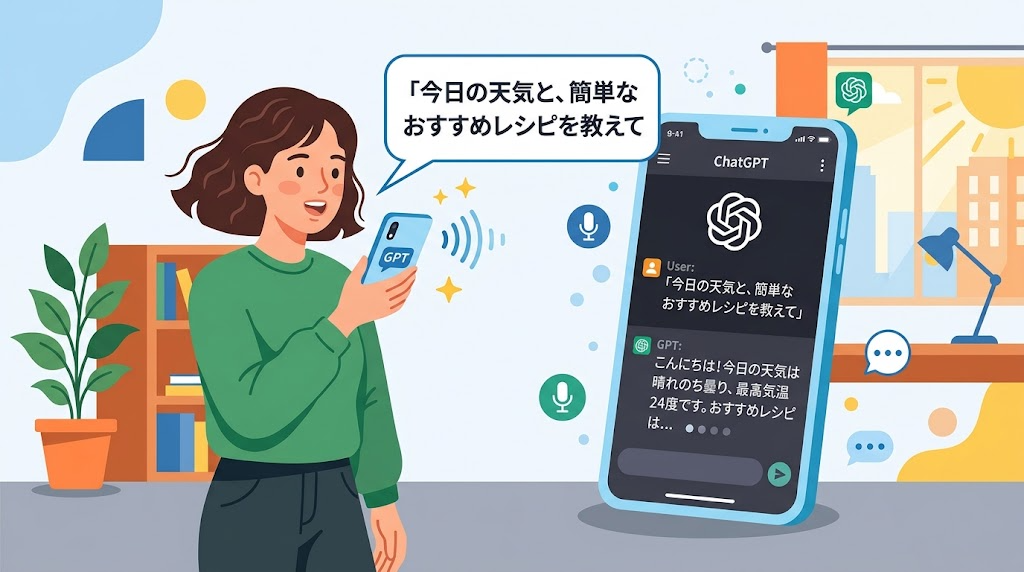 スマホでChatGPTに音声で話しかけている様子のイラスト